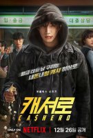 Fiche du film Cashero